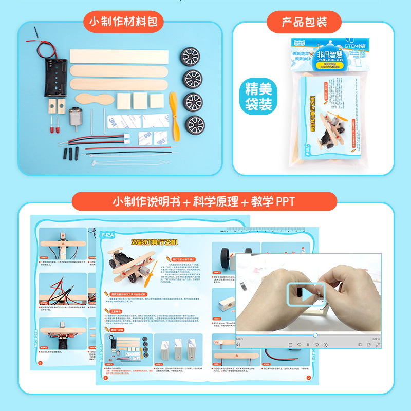 DIY 키트 비행기 자동차 과학 실험 어린이 전자 교육 - Diy Electronics Projects For Kids 리뷰 및 가격